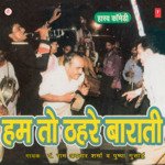 Hum To Thahre Barati - Pandit Ram Avtar Sharma Song Download